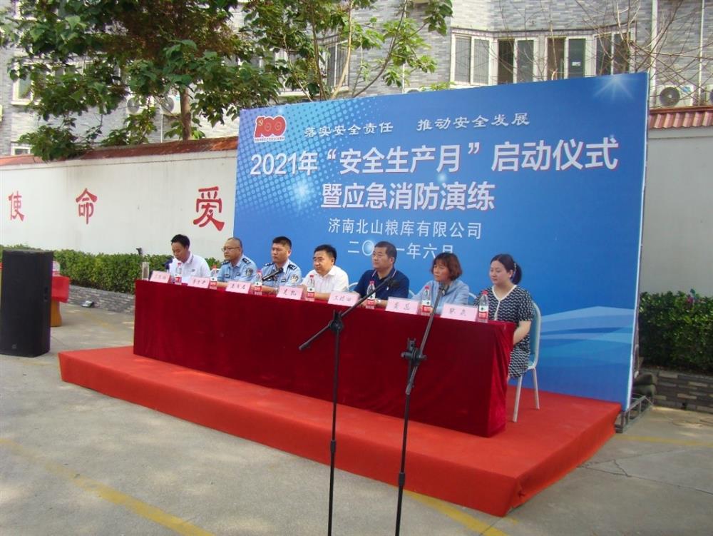 產(chǎn)發(fā)園區(qū)集團直屬企業(yè)濟南北山糧庫慶建黨百年，開展“我為群眾送平安” 2021年“安全生產(chǎn)月”啟動儀式