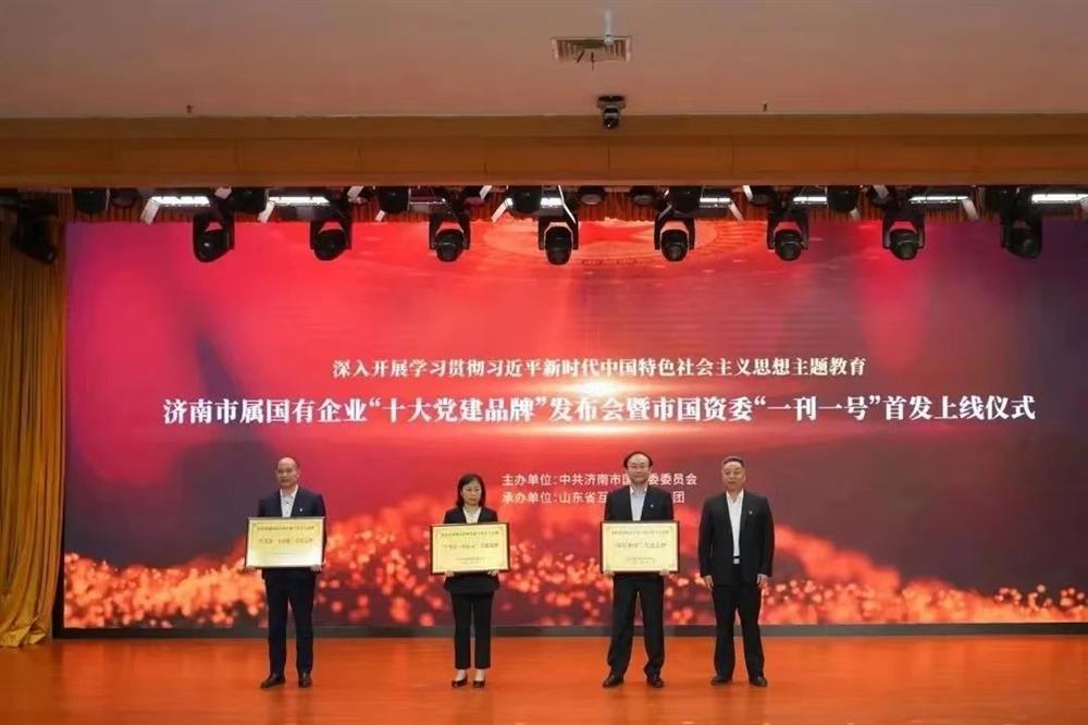 黨建品牌 | 市屬國有企業(yè)“十大黨建品牌”發(fā)布，元首針織黨支部“學為首·同心元”品牌榜上有名