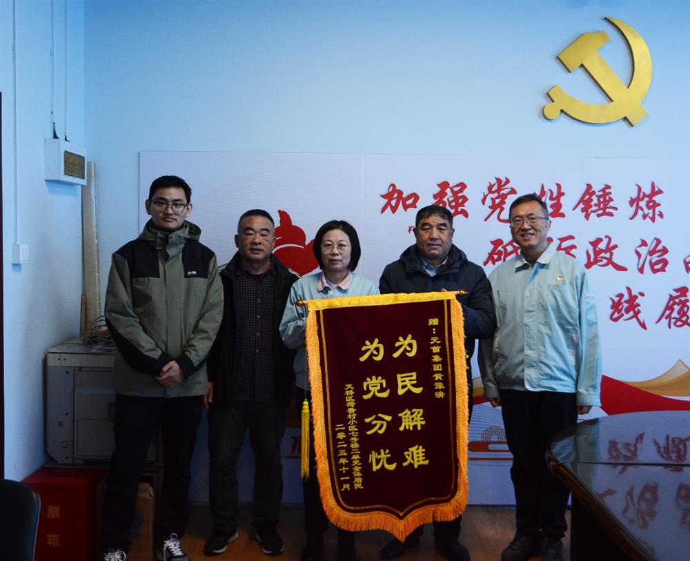 錦旗背后的溫度與擔(dān)當(dāng)！產(chǎn)發(fā)集團(tuán)12345熱線(xiàn)工作獲群眾點(diǎn)贊