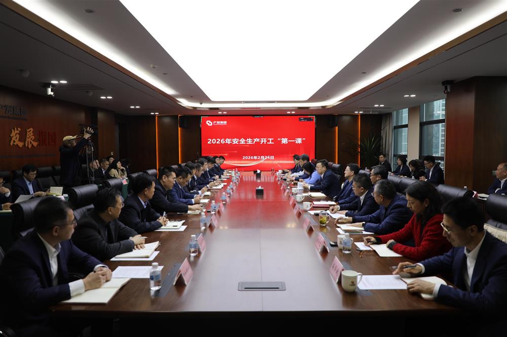 安全護(hù)航啟新程！ 濟(jì)南產(chǎn)發(fā)集團(tuán)開(kāi)展開(kāi)工“第一課”活動(dòng)